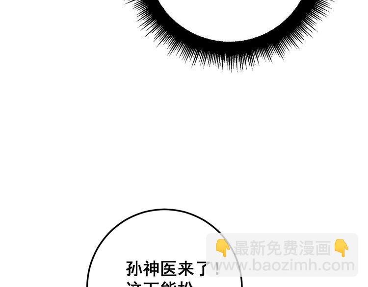 第167话 搞我病人？117