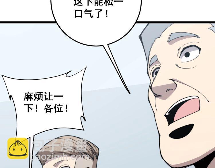 第167话 搞我病人？118