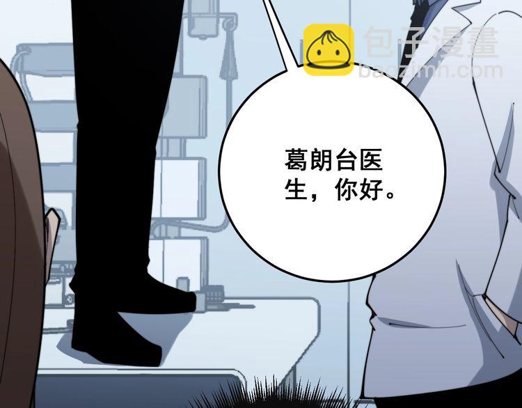 第167话 搞我病人？127