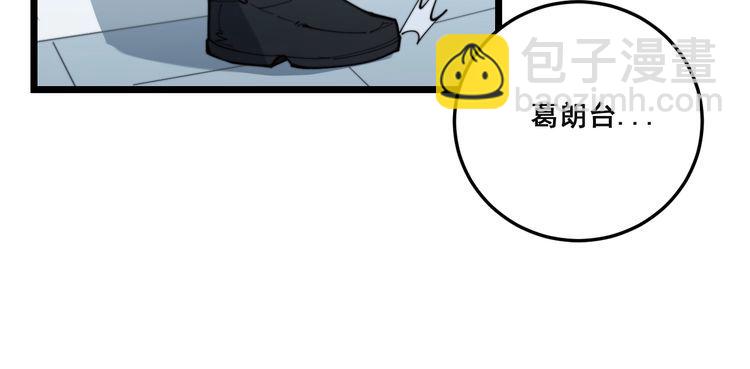 第167话 搞我病人？129
