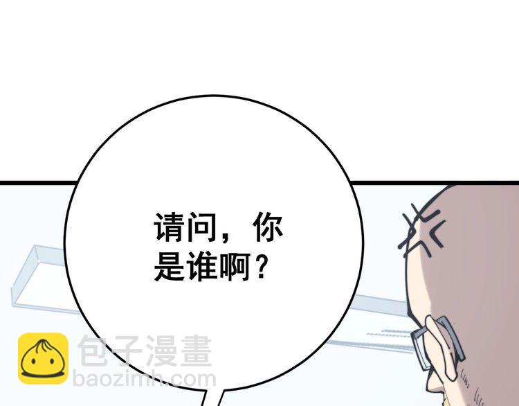 第167话 搞我病人？130