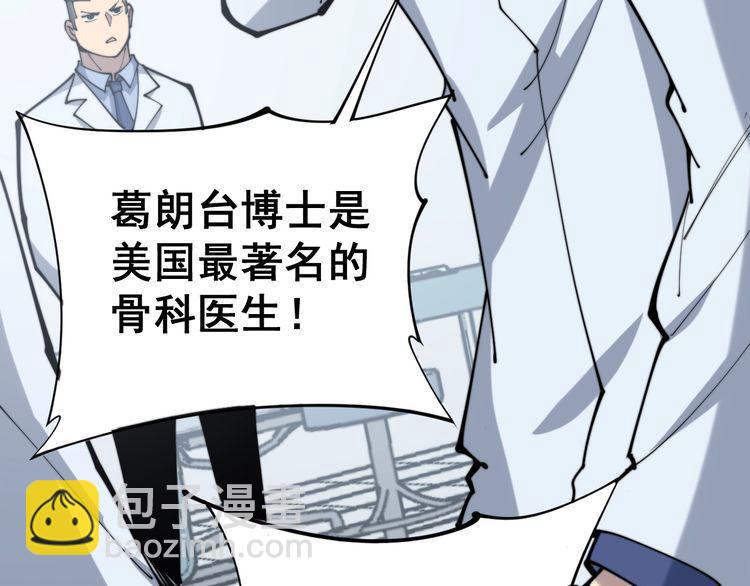 第167话 搞我病人？132