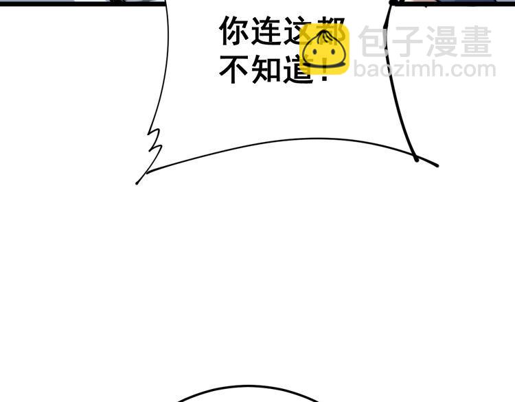 第167话 搞我病人？133