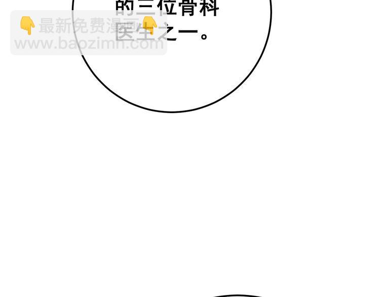 第167话 搞我病人？136