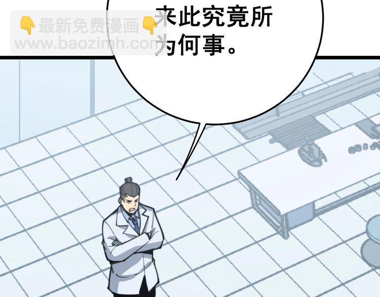 第167话 搞我病人？143
