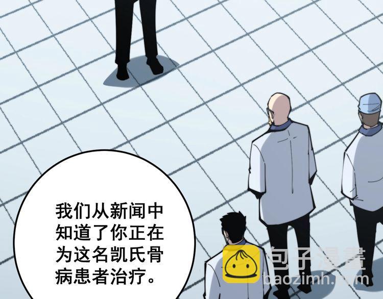 第167话 搞我病人？144