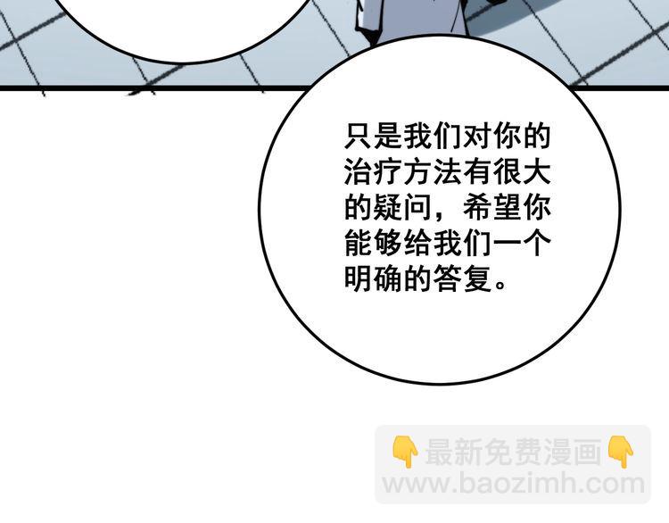 第167话 搞我病人？145