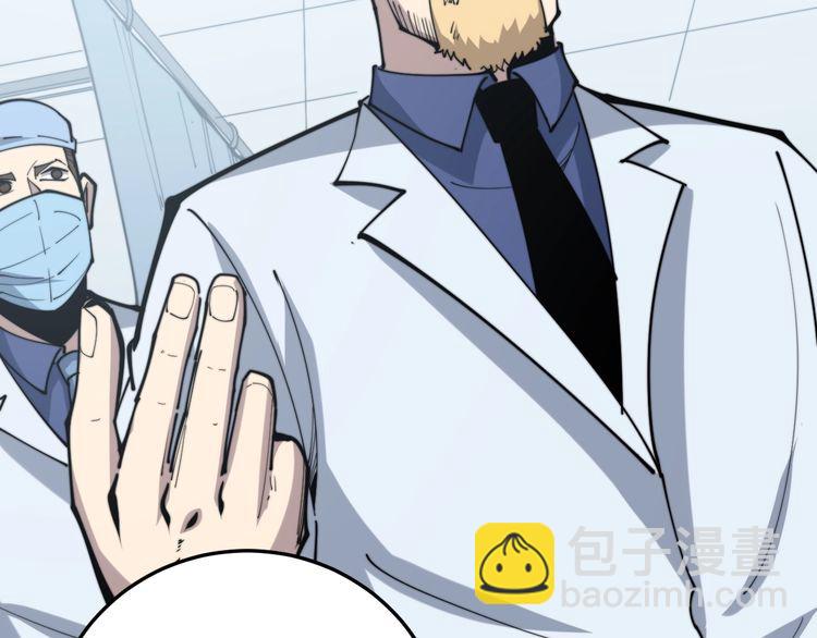 第167话 搞我病人？147
