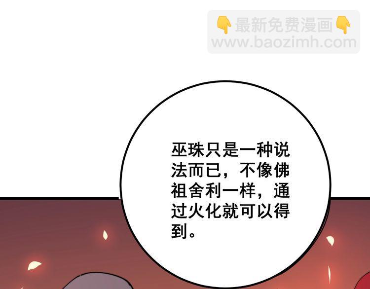 第167话 搞我病人？15