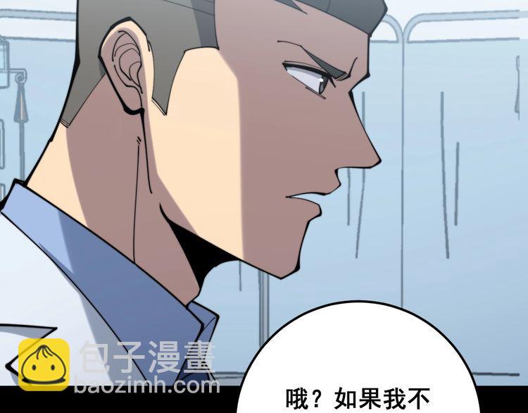 第167话 搞我病人？150