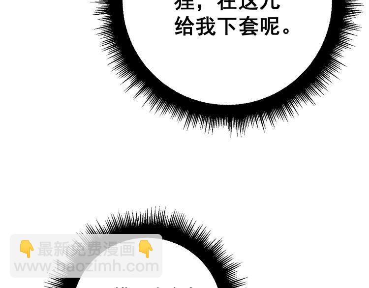第167话 搞我病人？160