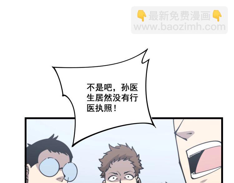 第167话 搞我病人？169