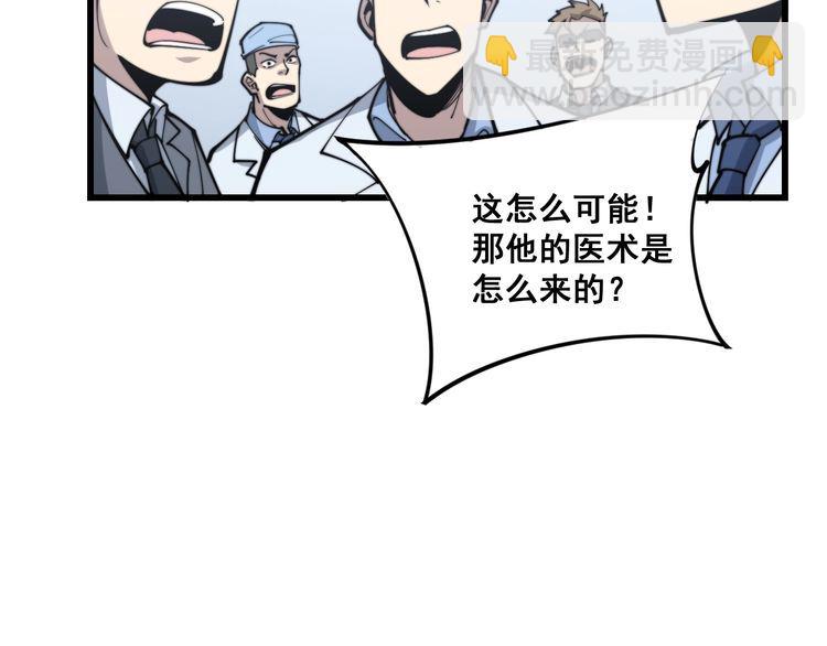 第167话 搞我病人？170