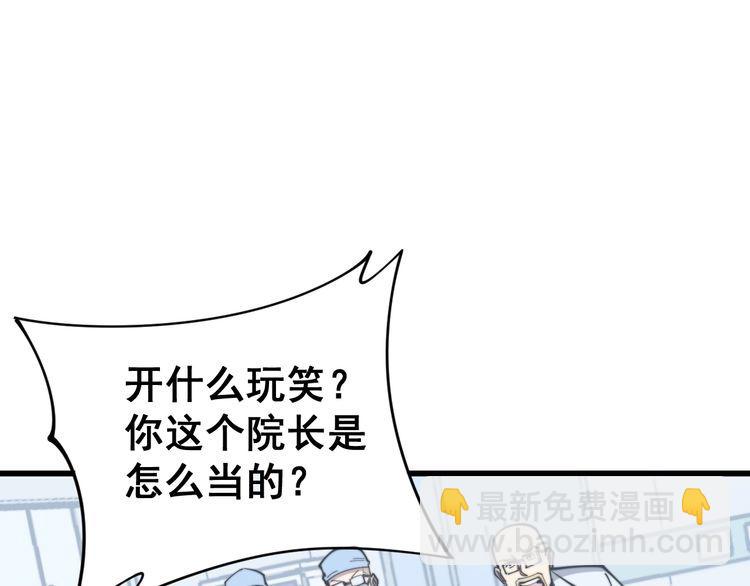 第167话 搞我病人？172