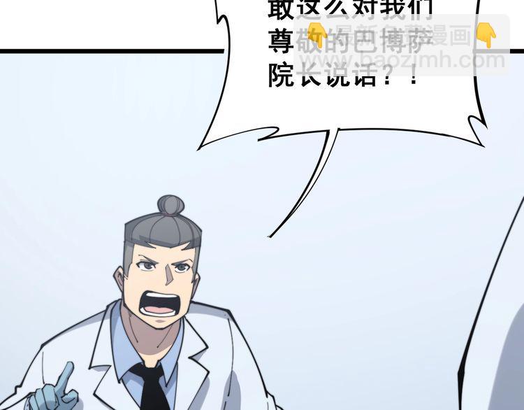 第167话 搞我病人？176