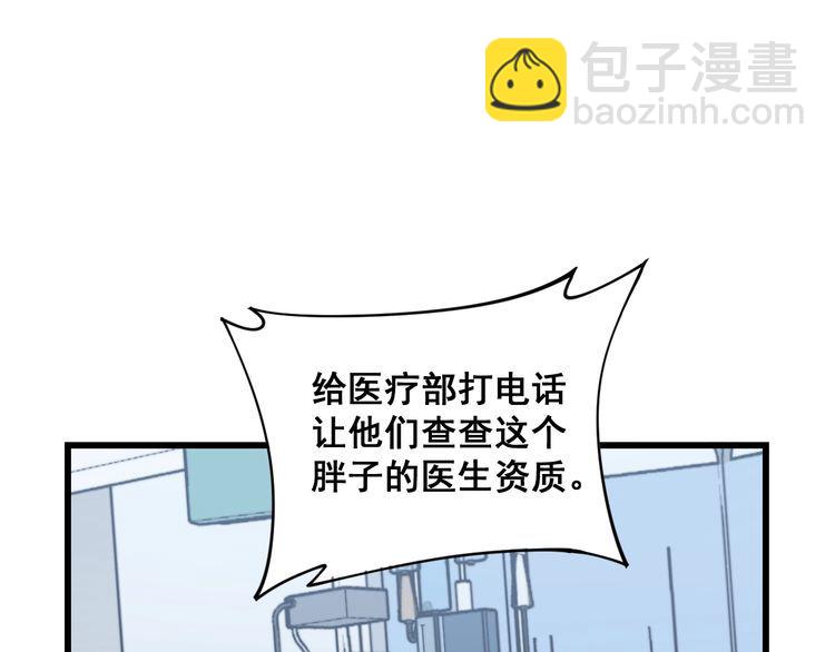 第167话 搞我病人？178