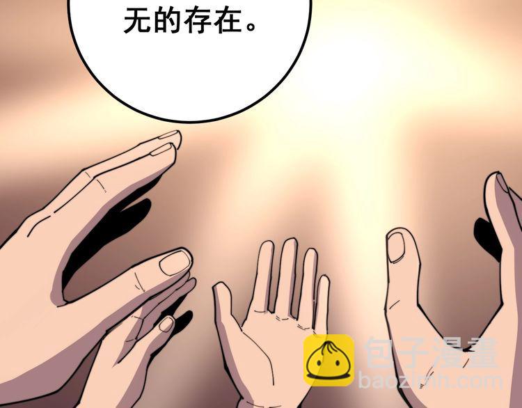 第167话 搞我病人？18