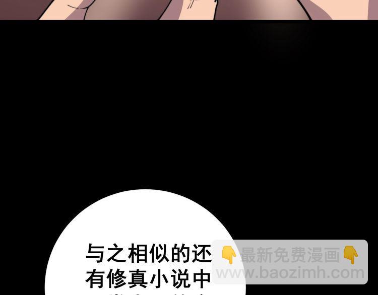 第167话 搞我病人？19