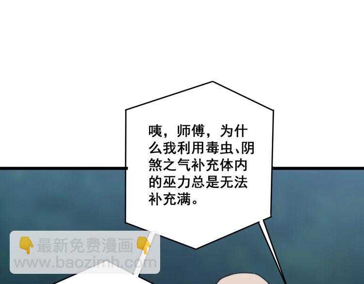 第167话 搞我病人？23