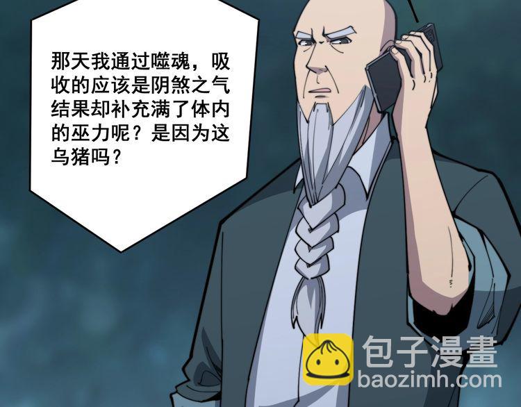 第167话 搞我病人？24