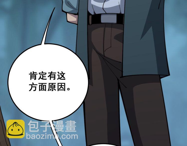 第167话 搞我病人？25