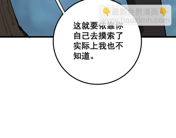 第167话 搞我病人？26