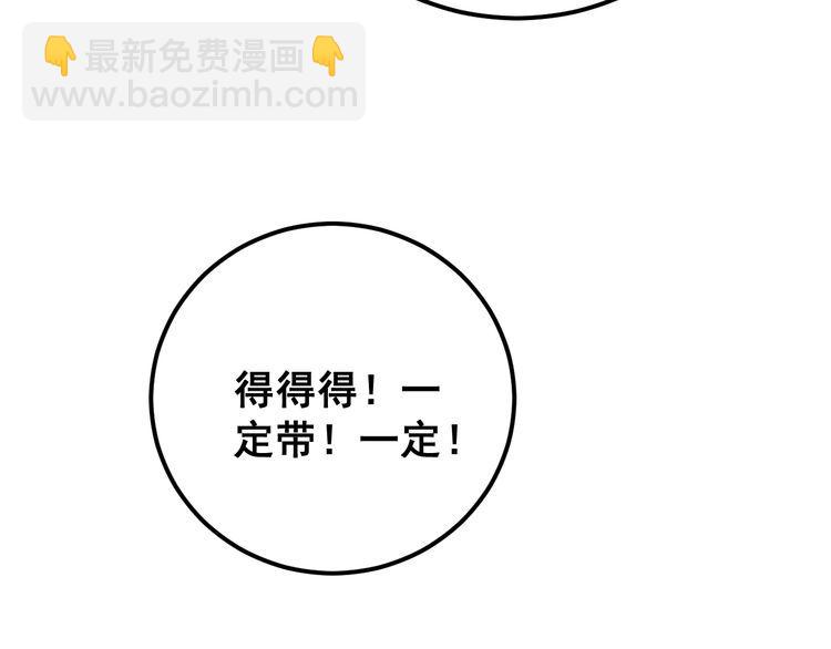 第167话 搞我病人？30