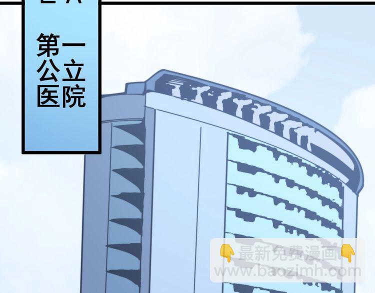 第167话 搞我病人？32