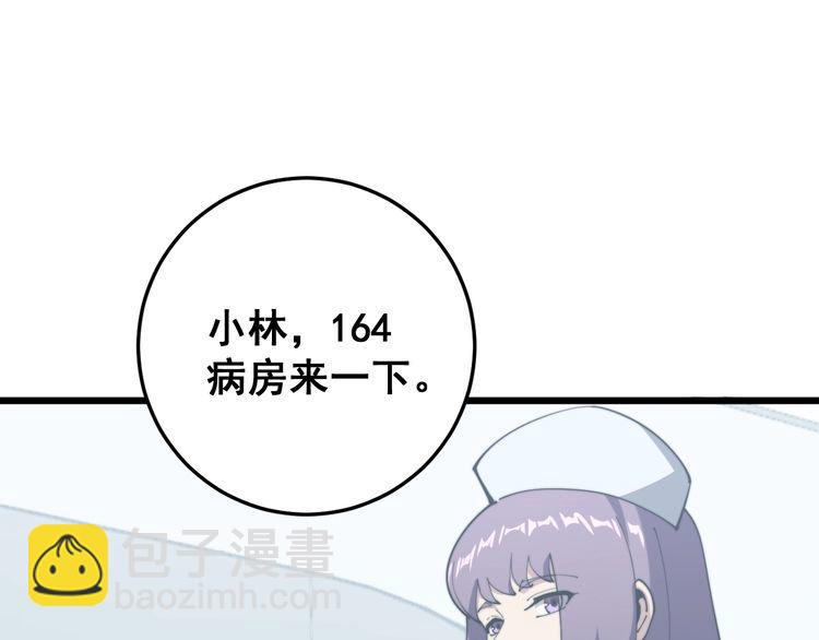 第167话 搞我病人？38