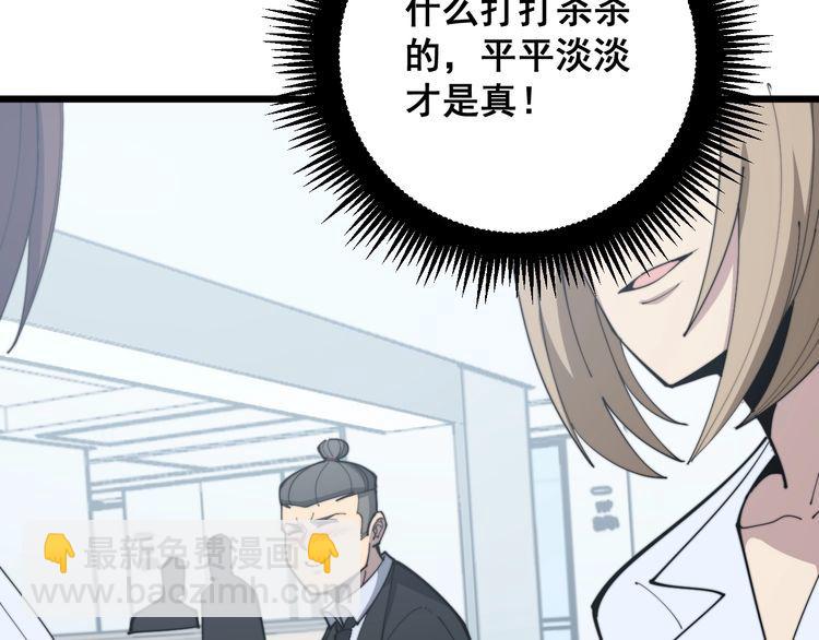 第167话 搞我病人？42