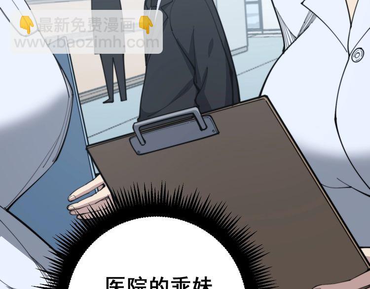 第167话 搞我病人？43