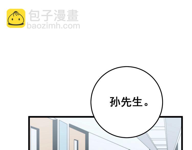 第167话 搞我病人？45
