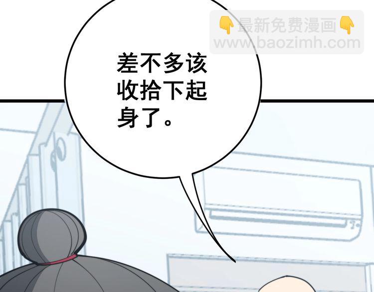 第167话 搞我病人？47