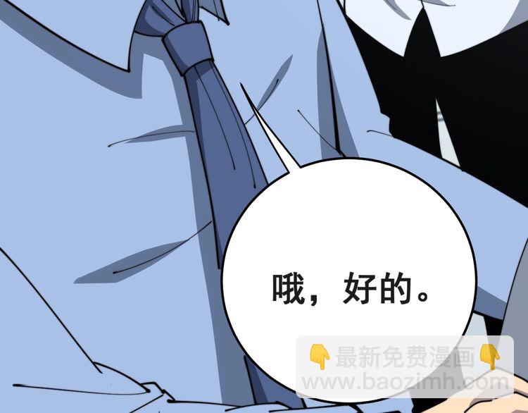 第167话 搞我病人？53