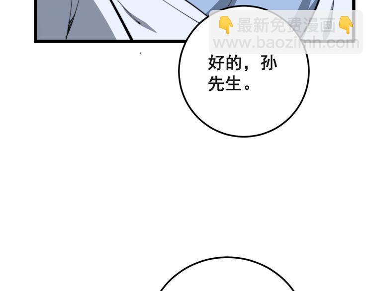 第167话 搞我病人？56