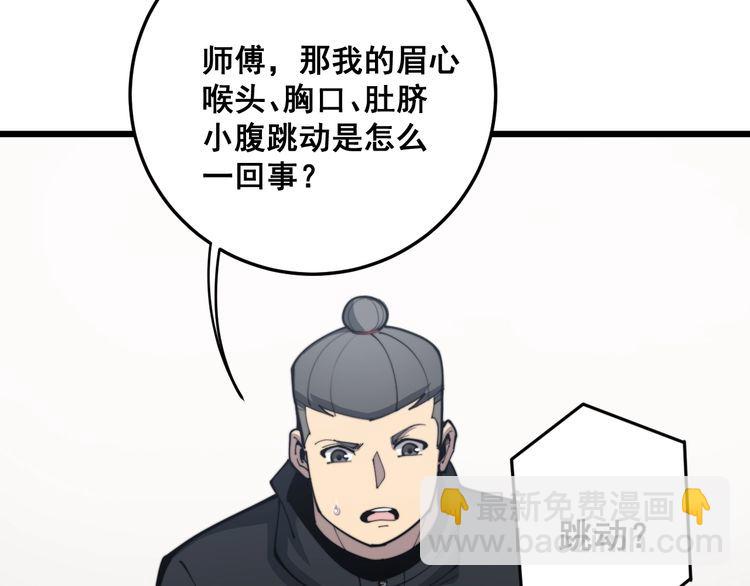 第167话 搞我病人？6