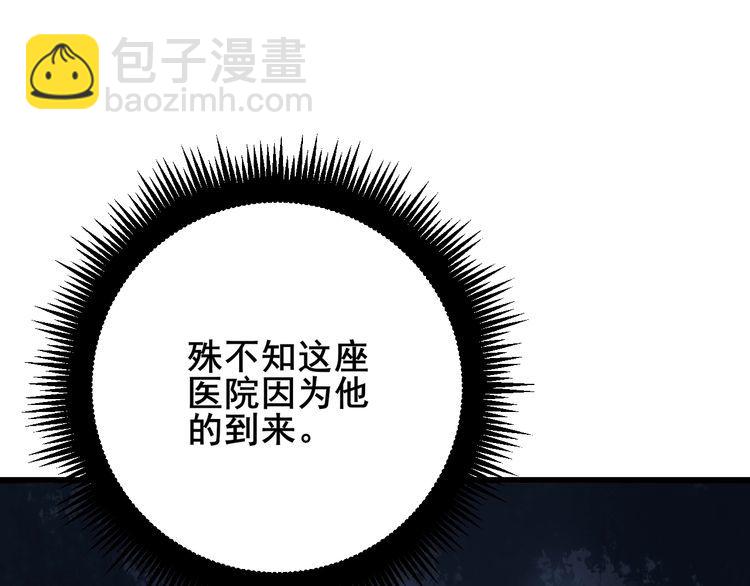 第167话 搞我病人？60