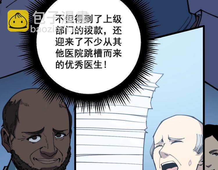 第167话 搞我病人？63