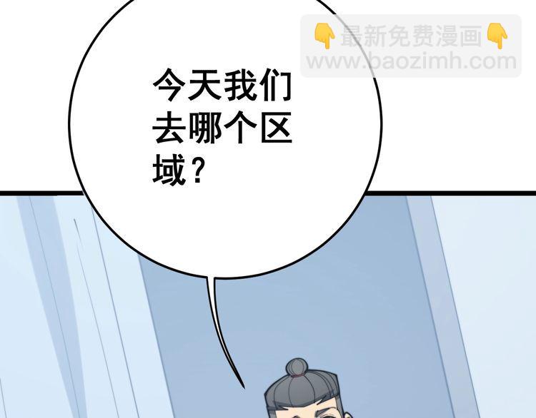 第167话 搞我病人？68