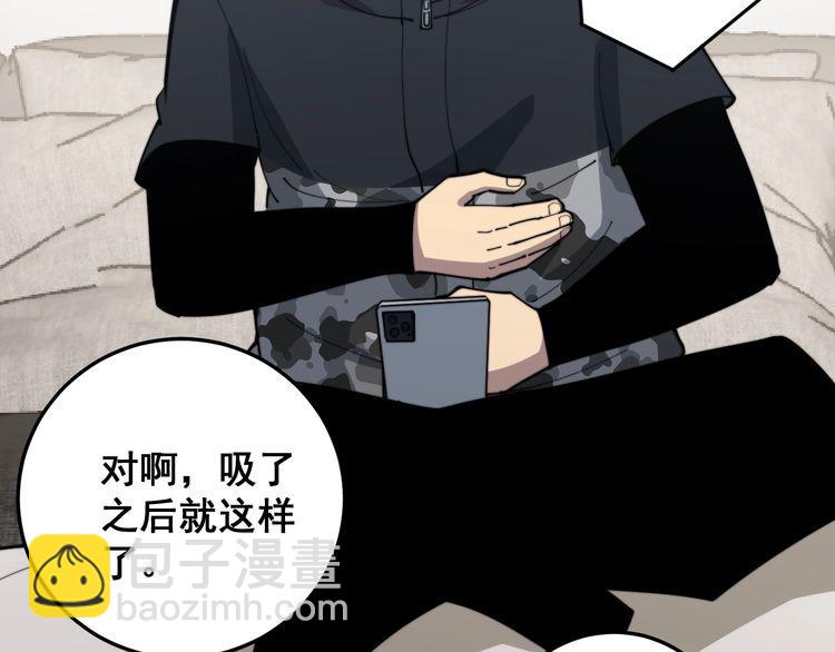 第167话 搞我病人？7