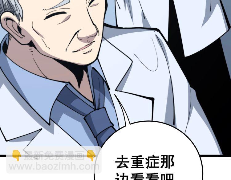 第167话 搞我病人？70