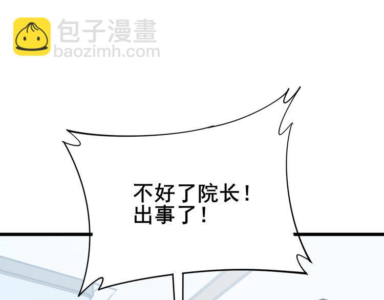 第167话 搞我病人？74