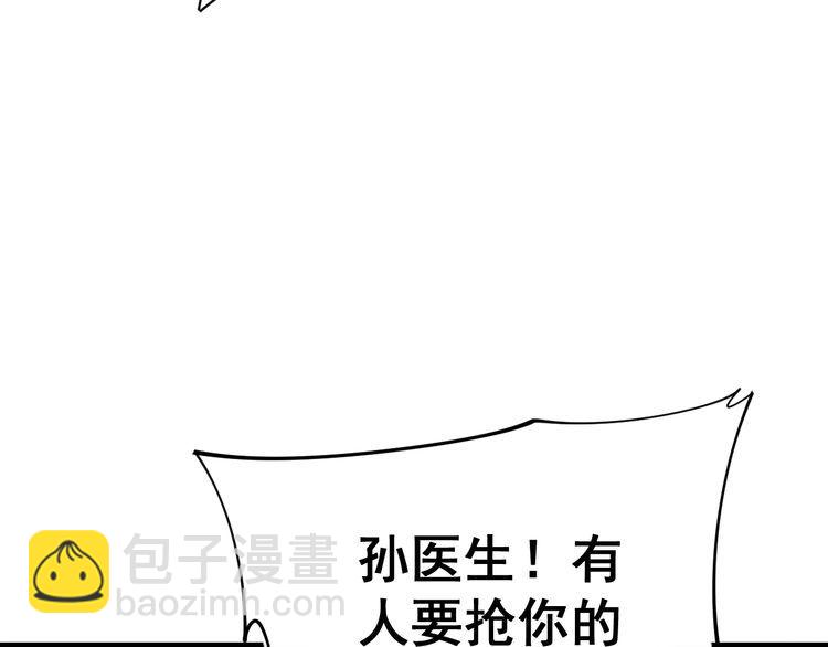 第167话 搞我病人？77