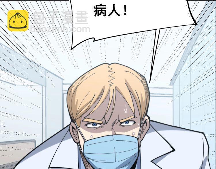 第167话 搞我病人？78