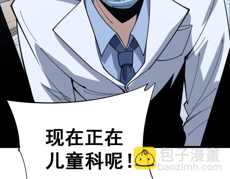 第167话 搞我病人？79
