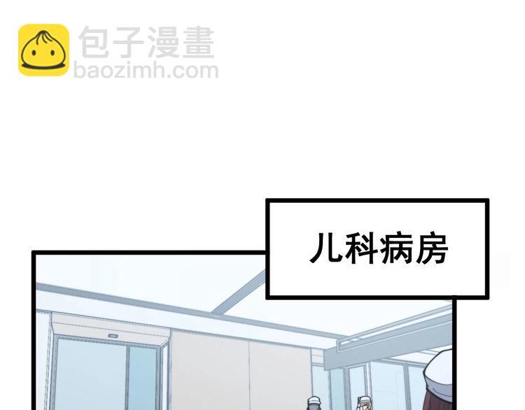 第167话 搞我病人？84