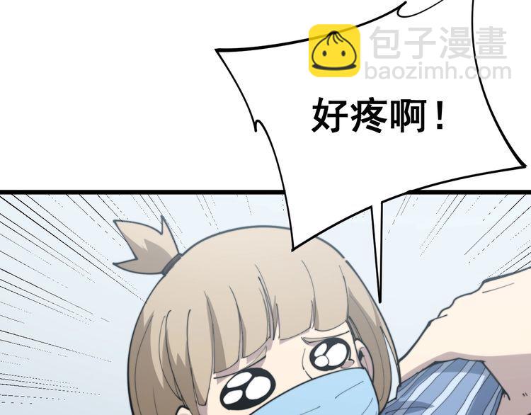 第167话 搞我病人？86