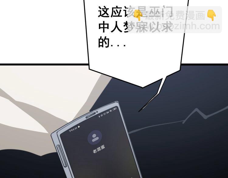 第167话 搞我病人？9