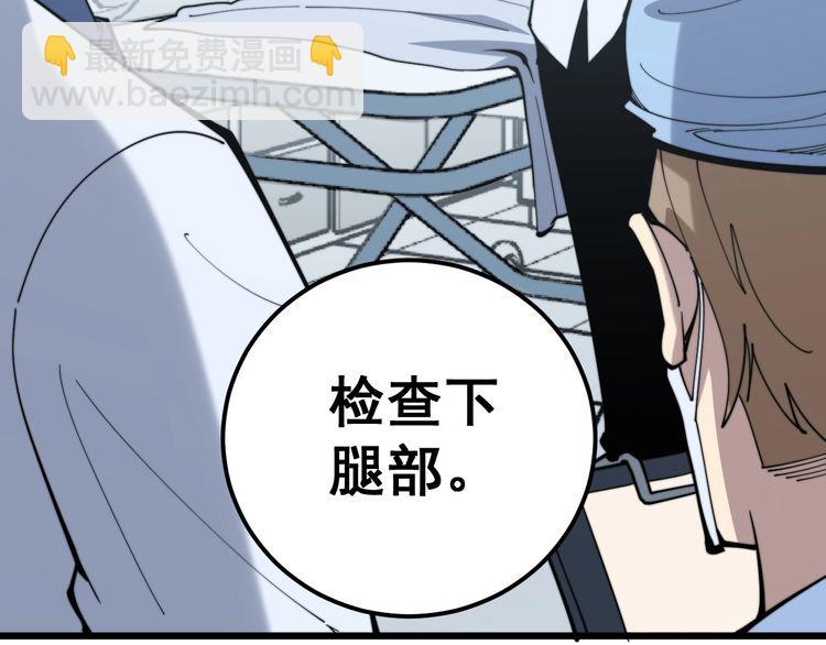 第167话 搞我病人？90