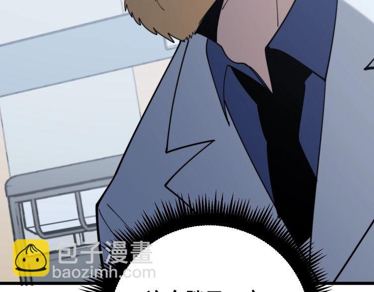 第167话 搞我病人？95